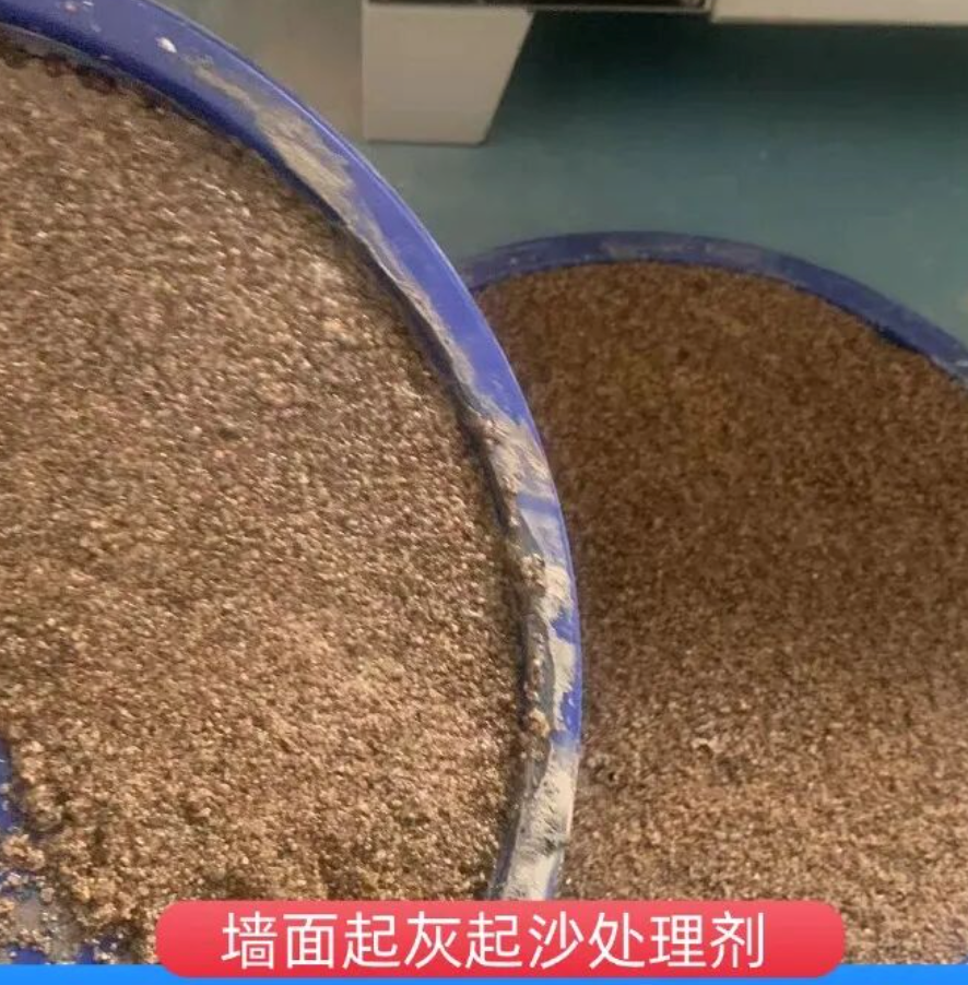 新昌墙面起灰起沙处理硬化剂工作原理